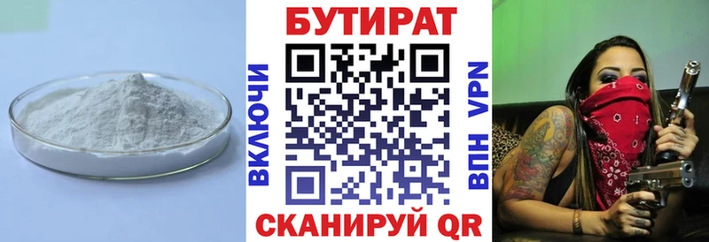 где можно купить   Воркута  блэк спрут зеркало  Бутират буратино 