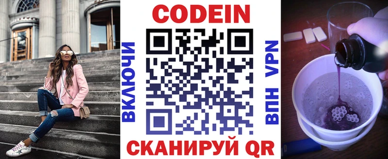 Codein Purple Drank  Воркута 