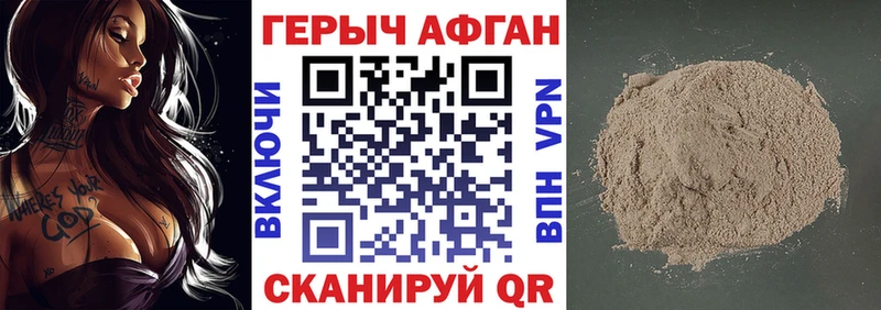 где продают наркотики  Воркута  Героин Афган 