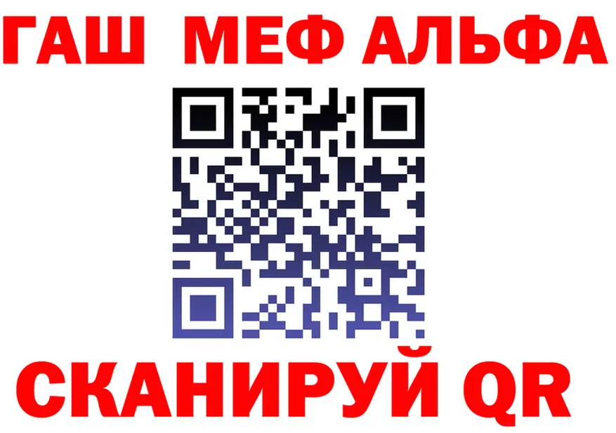 Alpha PVP СК КРИС как зайти площадка гидра Воркута