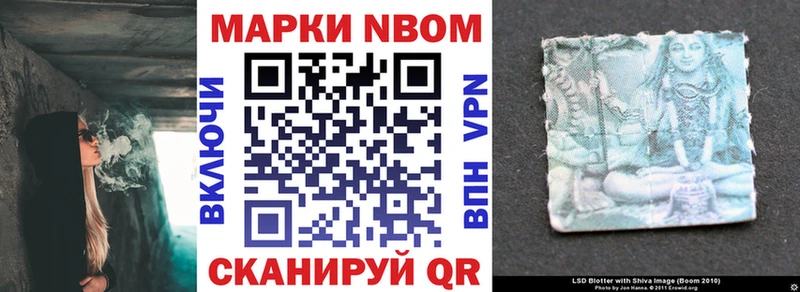 Марки NBOMe 1,5мг Воркута
